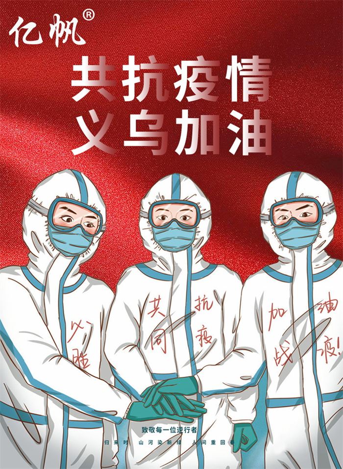 Yiwu . से लड़ना