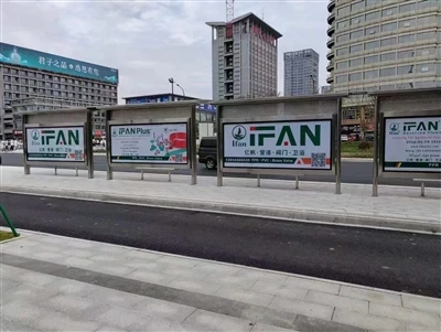 IFAN बिलबोर्ड